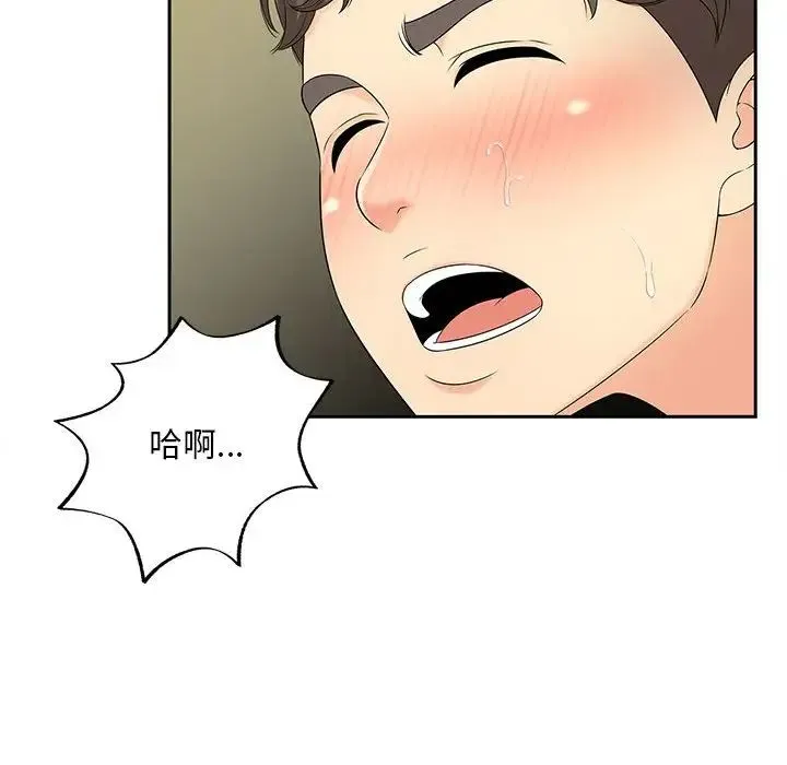 猎艳 - 第29話 - page 76