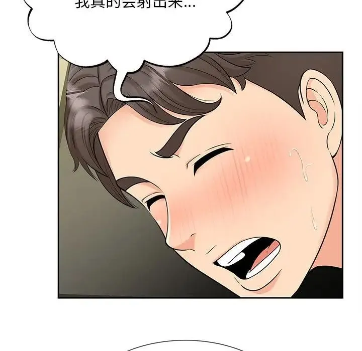 猎艳 - 第29話 - page 81