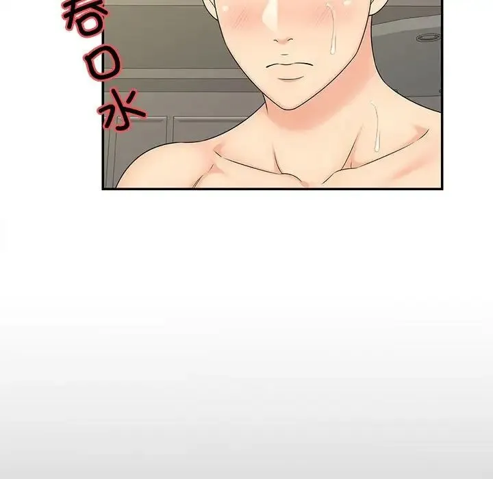 猎艳 - 第29話 - page 89