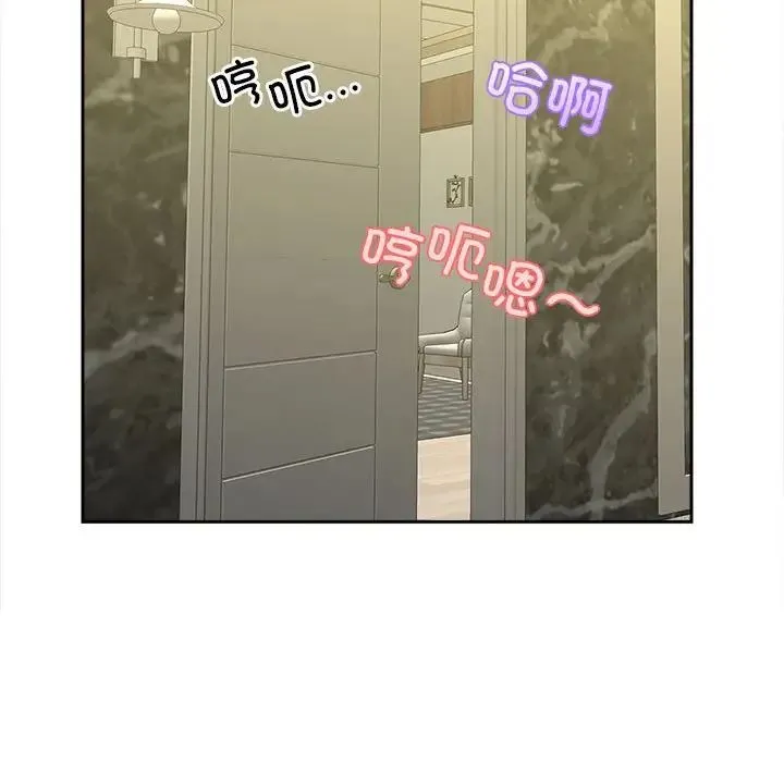 猎艳 - 第29話 - page 99