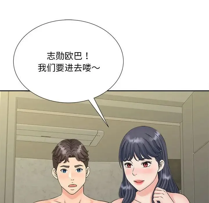 猎艳 - 第29話 - page 100