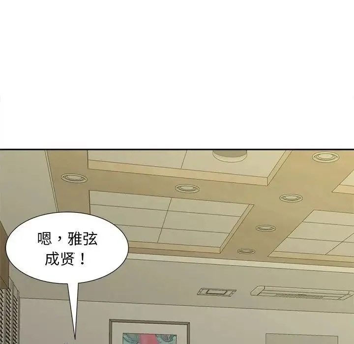 猎艳 - 第29話 - page 102
