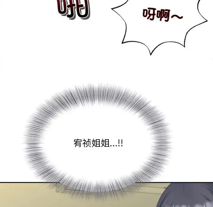 猎艳 - 第29話 - page 108