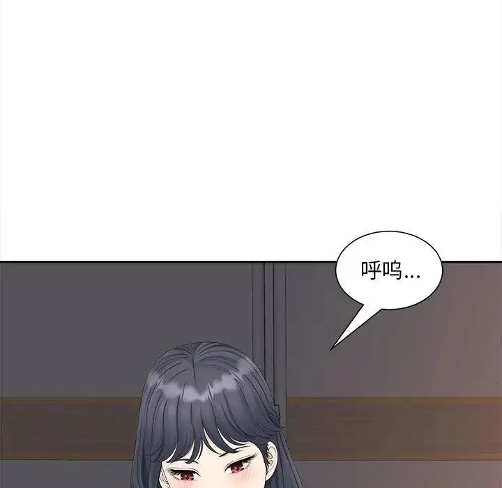 猎艳 - 第13話 - page 6