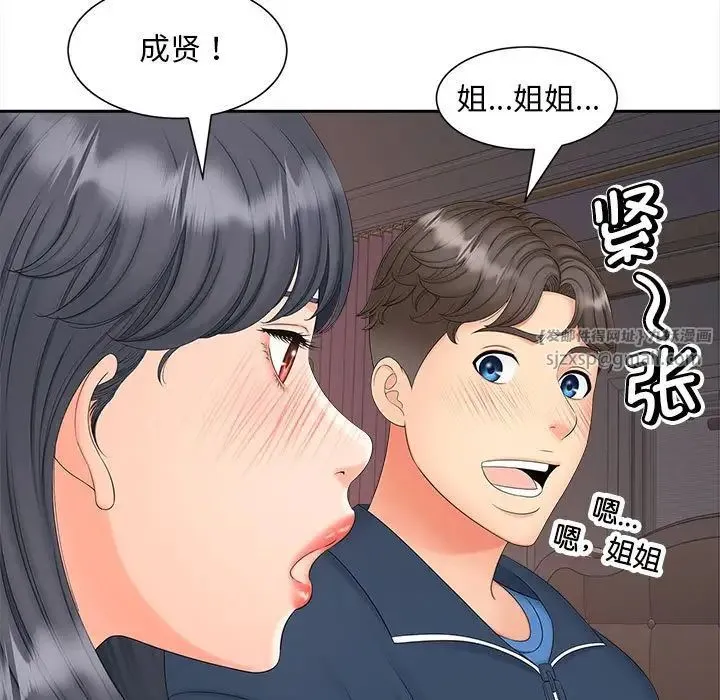 猎艳 - 第13話 - page 13