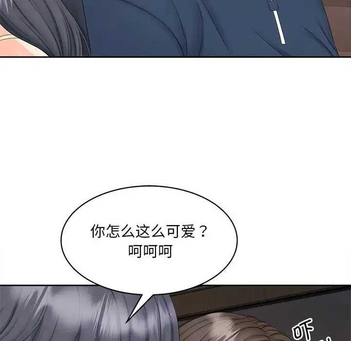 猎艳 - 第13話 - page 14