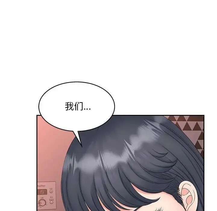 猎艳 - 第13話 - page 16