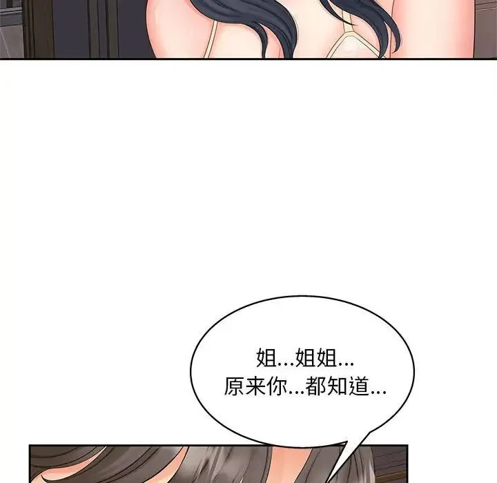 猎艳 - 第13話 - page 19