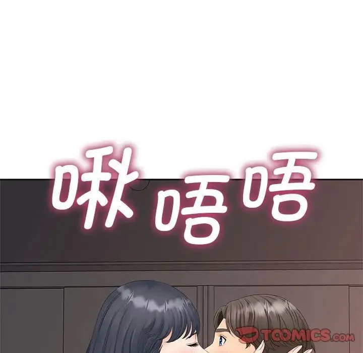 猎艳 - 第13話 - page 21