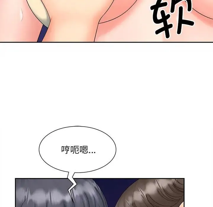 猎艳 - 第13話 - page 26