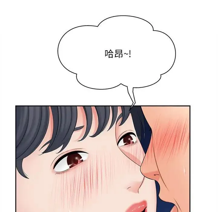 猎艳 - 第13話 - page 30