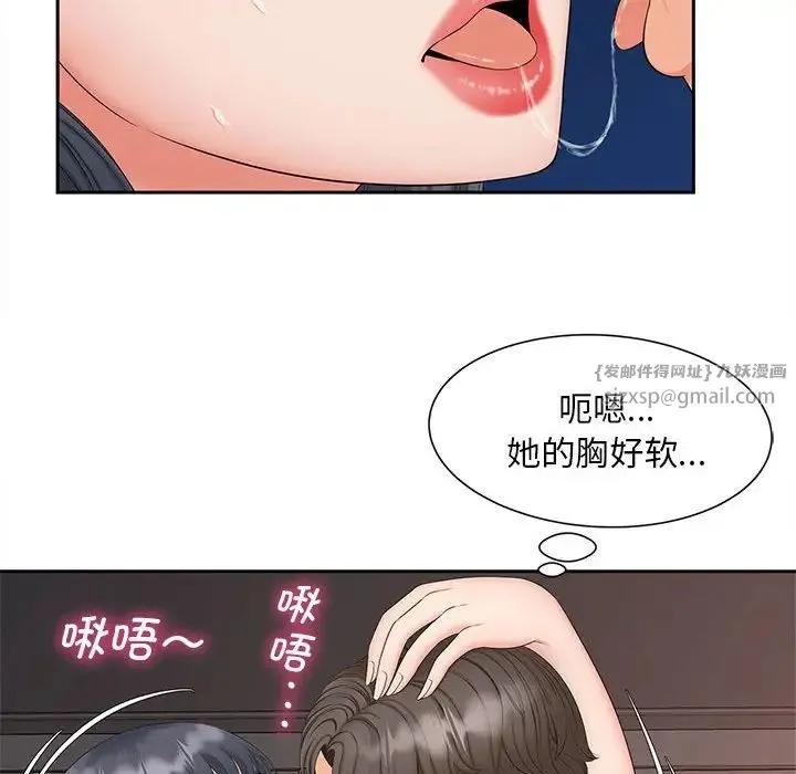 猎艳 - 第13話 - page 31