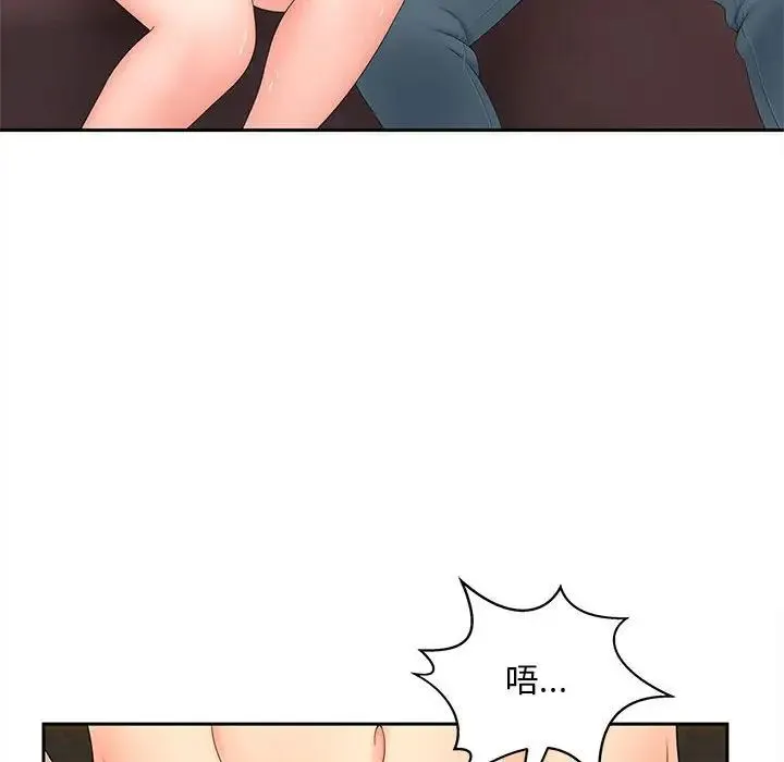 猎艳 - 第13話 - page 40