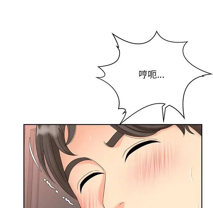 猎艳 - 第13話 - page 42