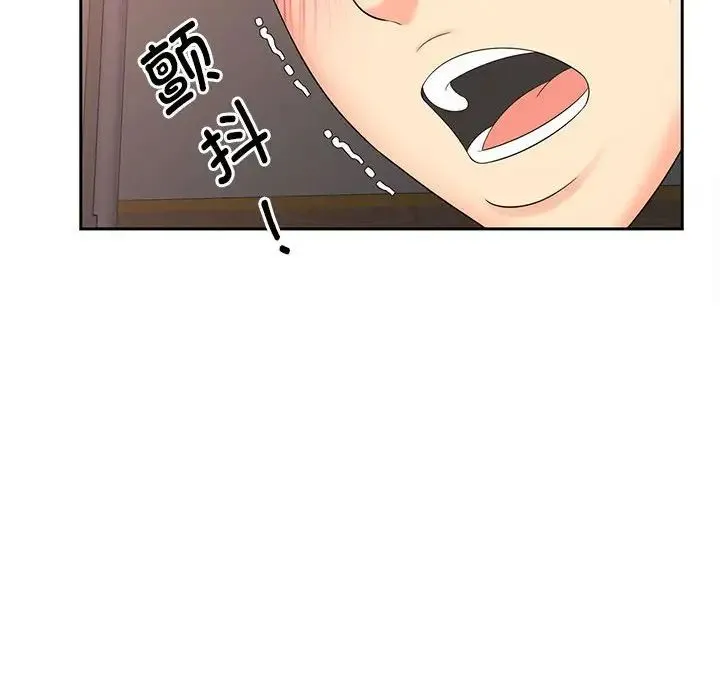 猎艳 - 第13話 - page 43