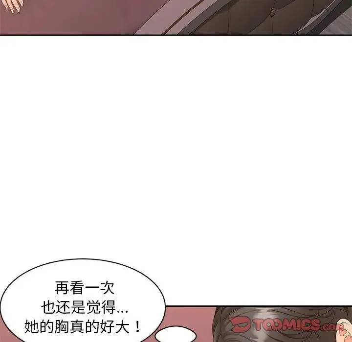 猎艳 - 第13話 - page 45