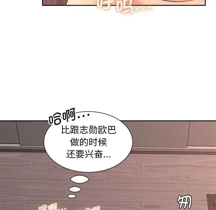 猎艳 - 第13話 - page 53