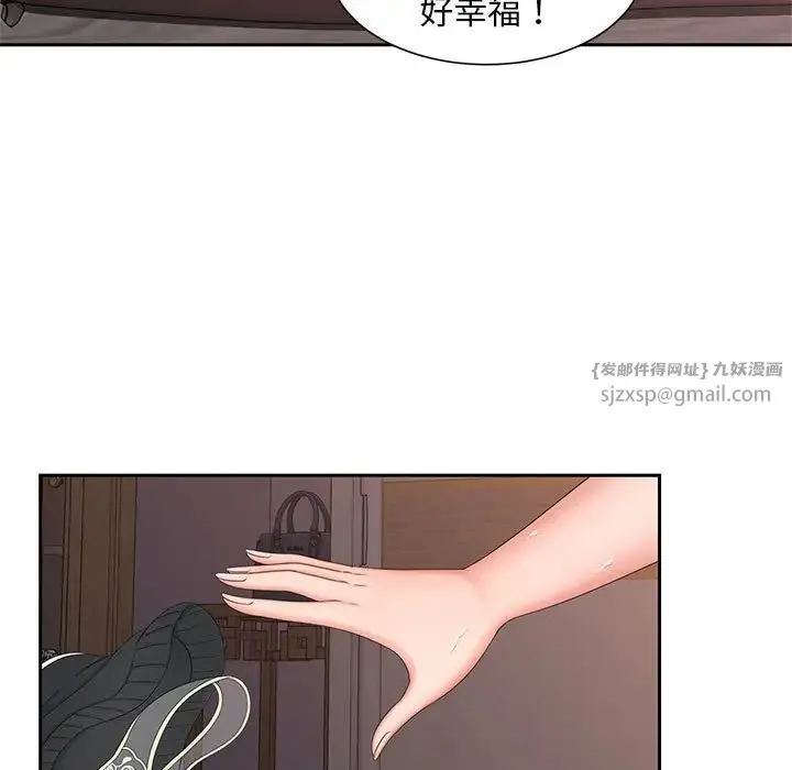 猎艳 - 第13話 - page 55