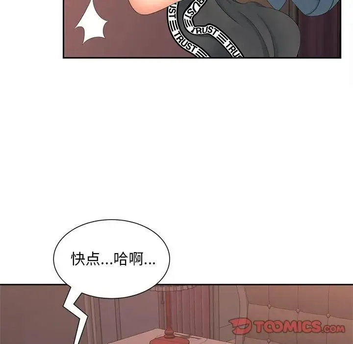猎艳 - 第13話 - page 57