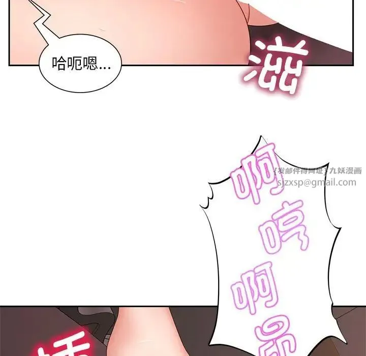 猎艳 - 第13話 - page 60