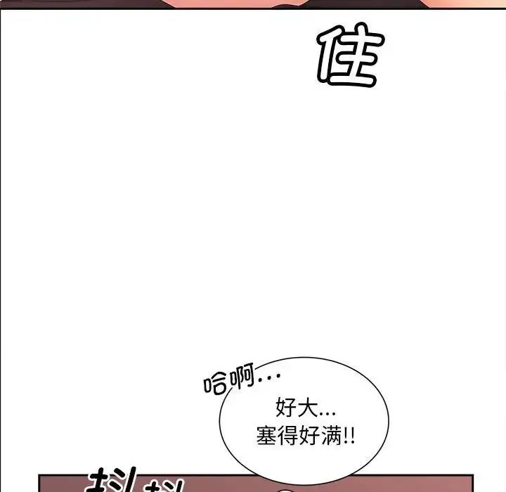 猎艳 - 第13話 - page 64