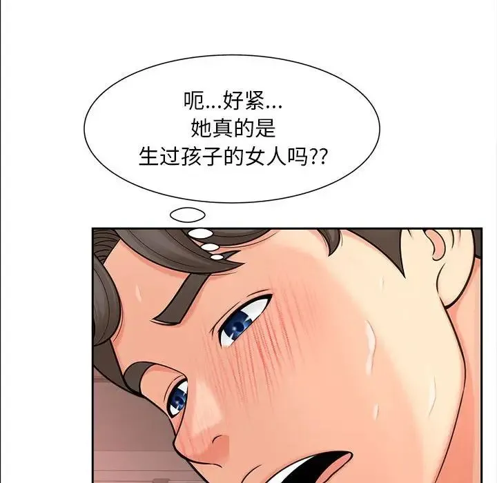 猎艳 - 第13話 - page 66