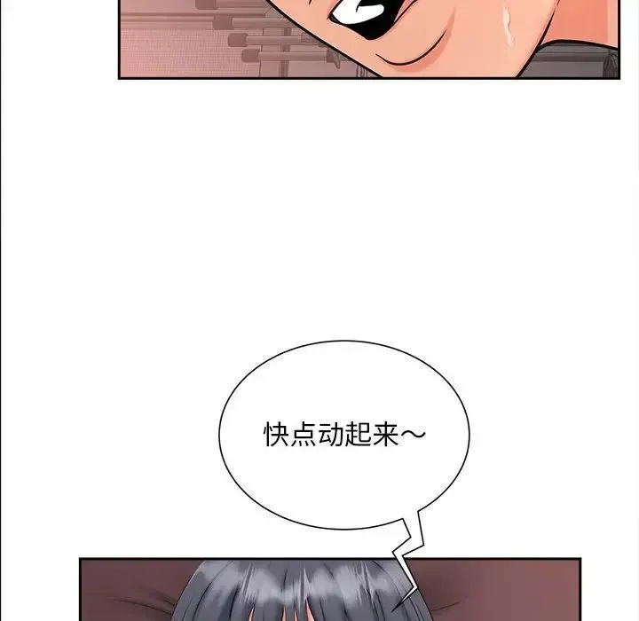 猎艳 - 第13話 - page 67