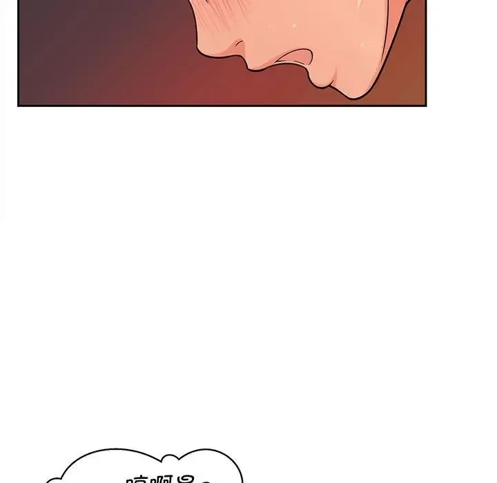猎艳 - 第13話 - page 84