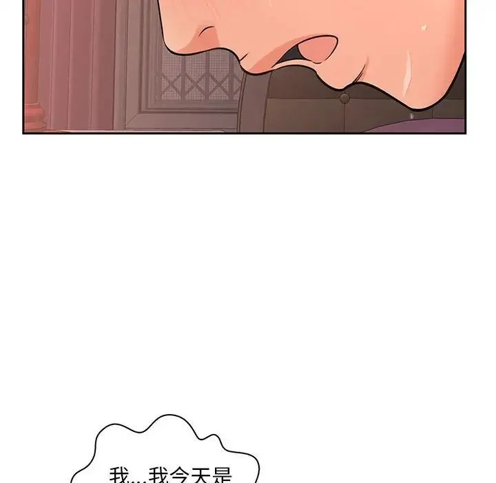 猎艳 - 第13話 - page 96