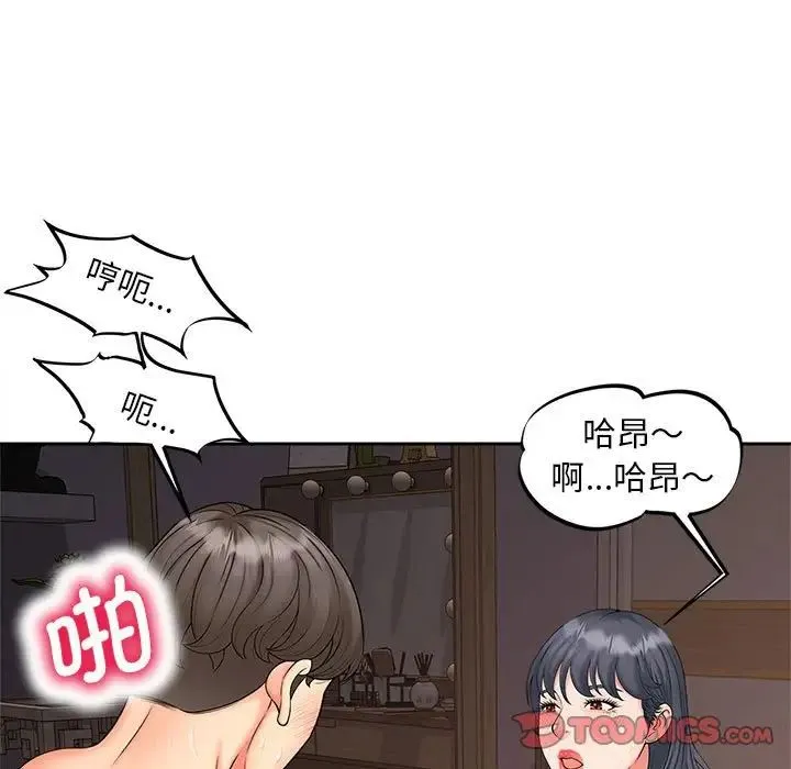 猎艳 - 第13話 - page 105