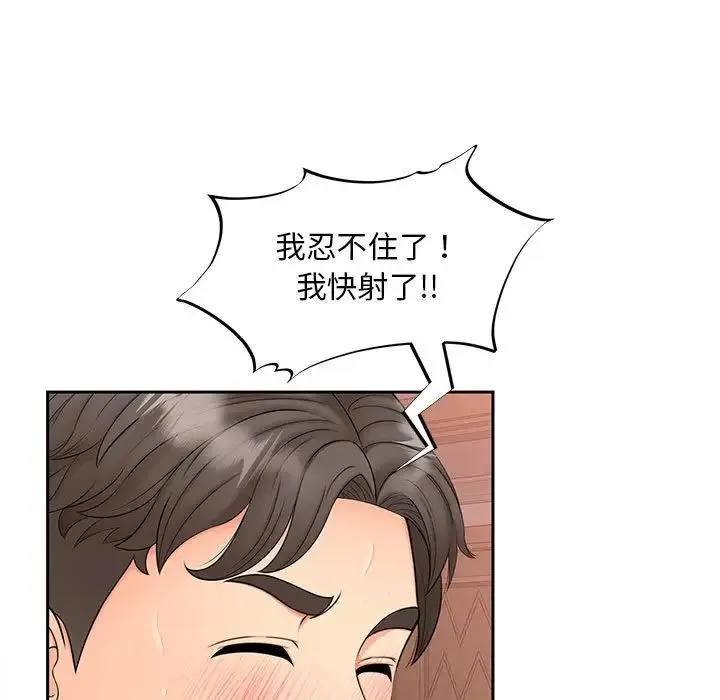 猎艳 - 第13話 - page 107