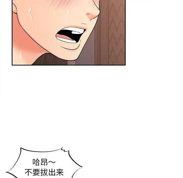 猎艳 - 第13話 - page 108
