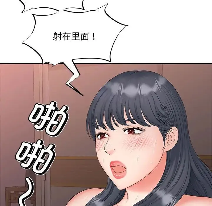 猎艳 - 第13話 - page 109