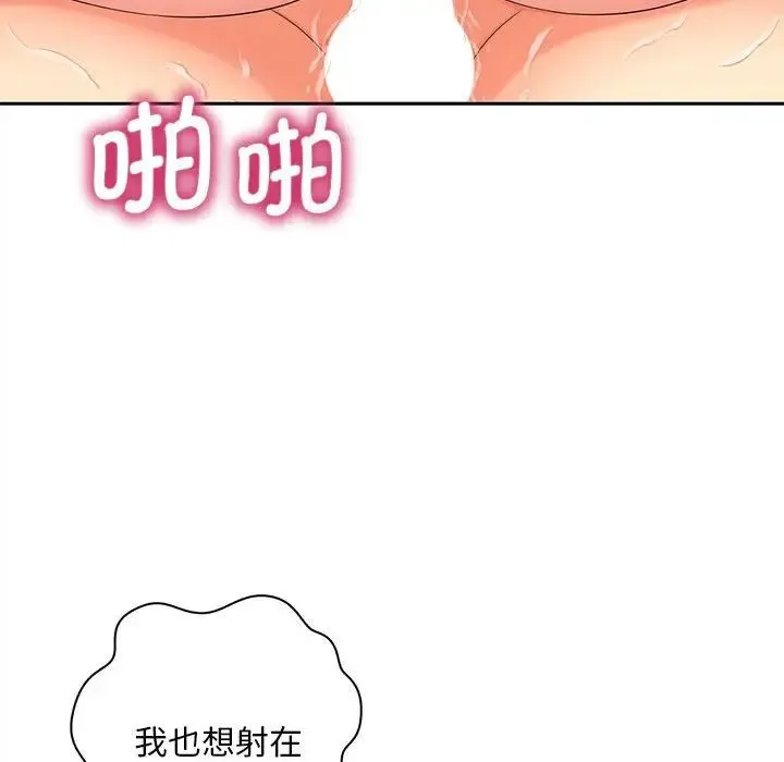猎艳 - 第13話 - page 112