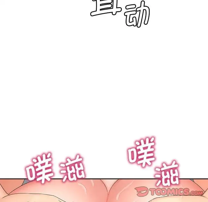 猎艳 - 第13話 - page 117