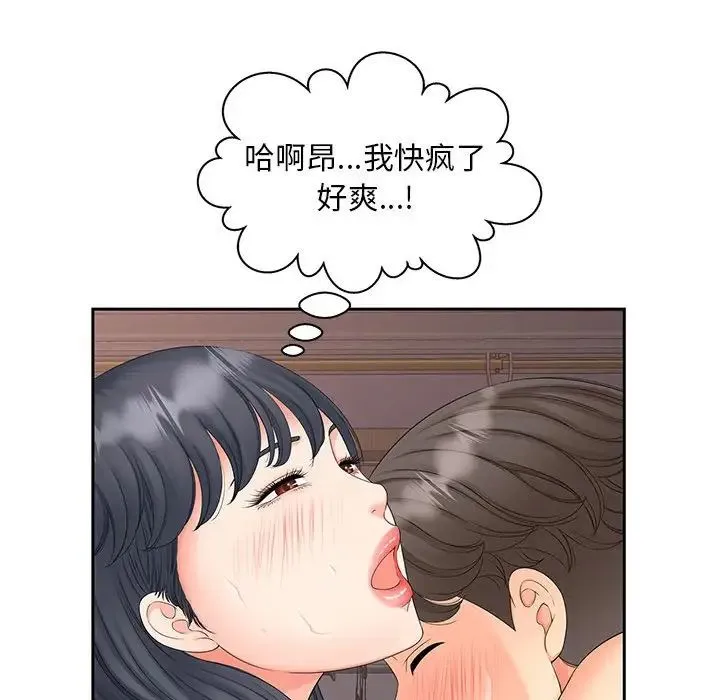 猎艳 - 第13話 - page 119