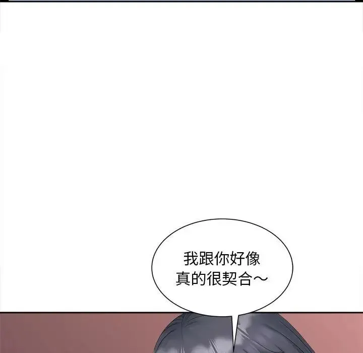 猎艳 - 第13話 - page 130
