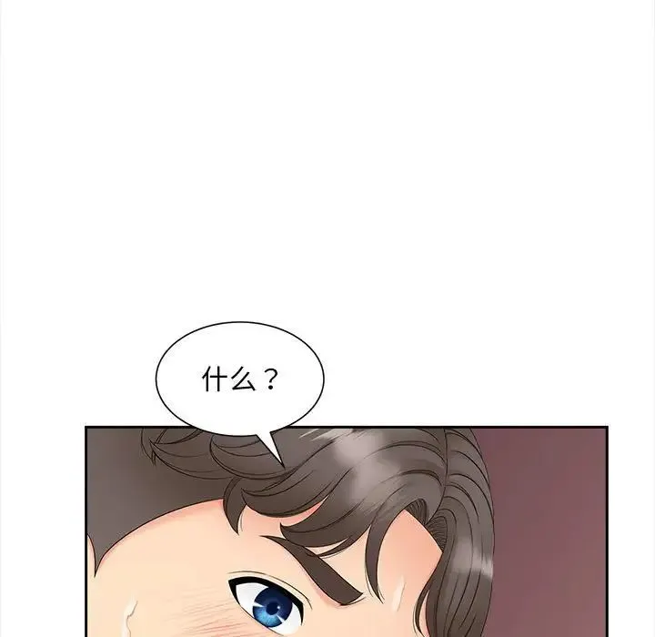 猎艳 - 第13話 - page 132