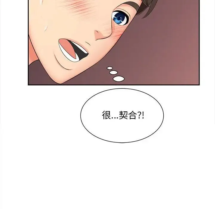 猎艳 - 第13話 - page 133