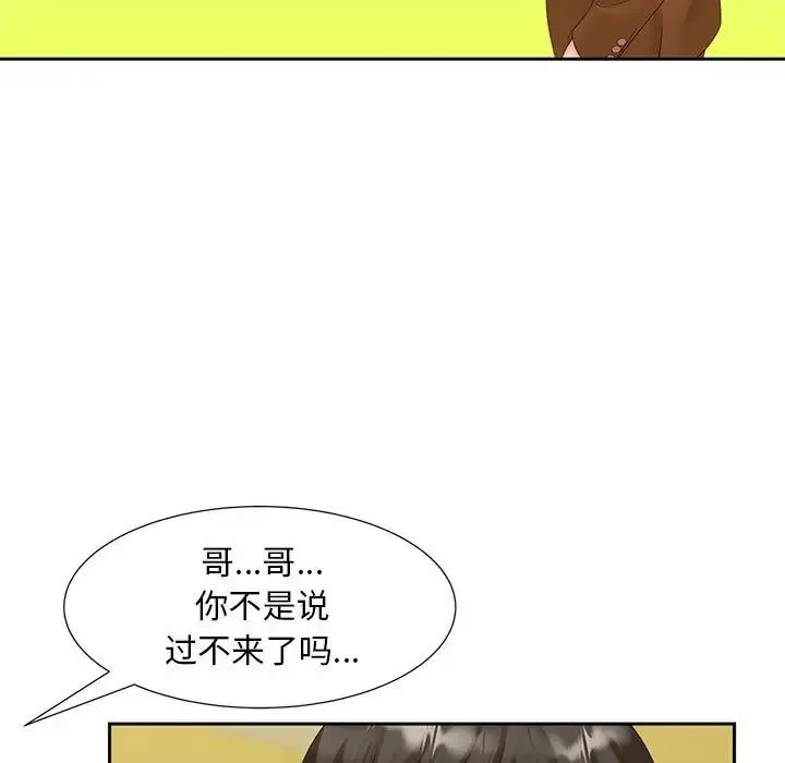 猎艳 - 第15話 - page 7