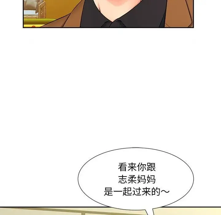 猎艳 - 第15話 - page 14