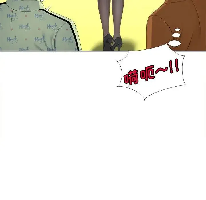 猎艳 - 第15話 - page 23