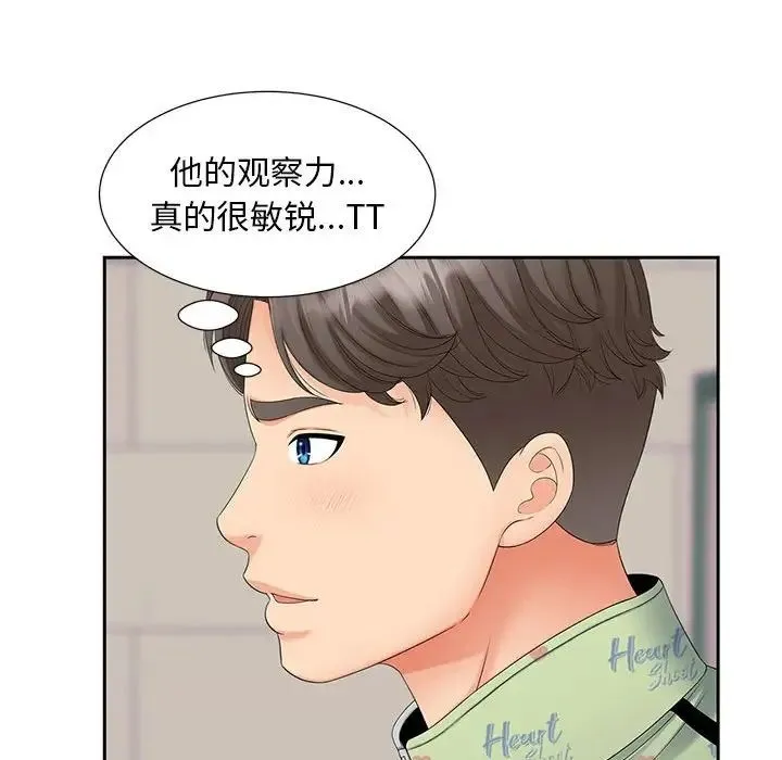 猎艳 - 第15話 - page 28