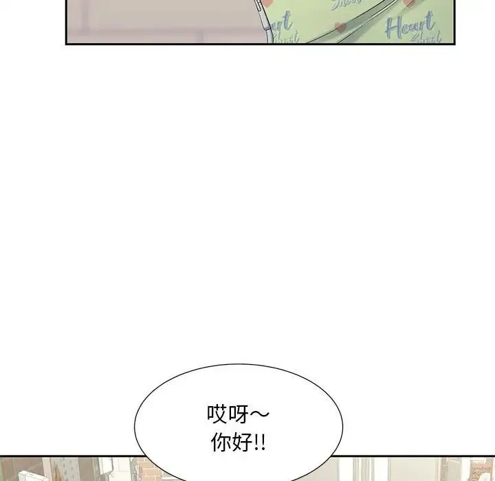 猎艳 - 第15話 - page 29