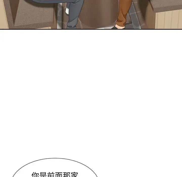 猎艳 - 第15話 - page 31
