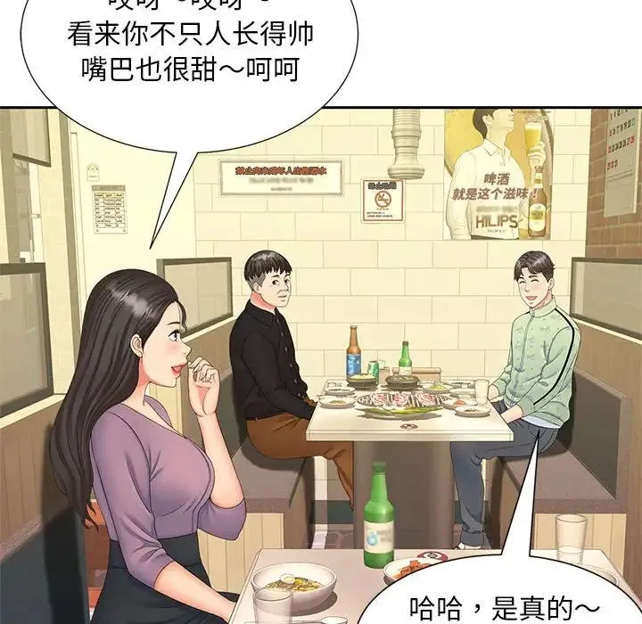 猎艳 - 第15話 - page 38