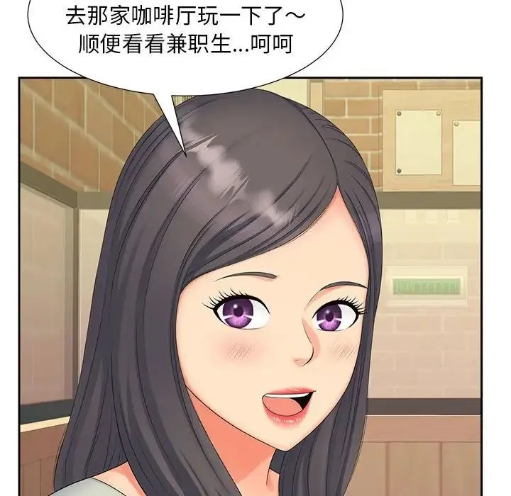 猎艳 - 第15話 - page 40