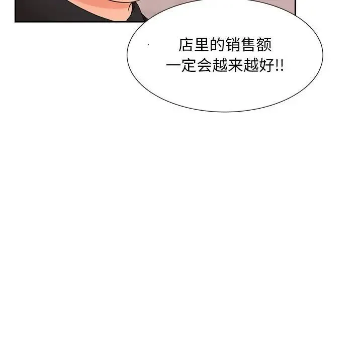 猎艳 - 第15話 - page 43