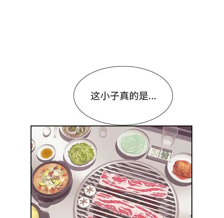 猎艳 - 第15話 - page 46