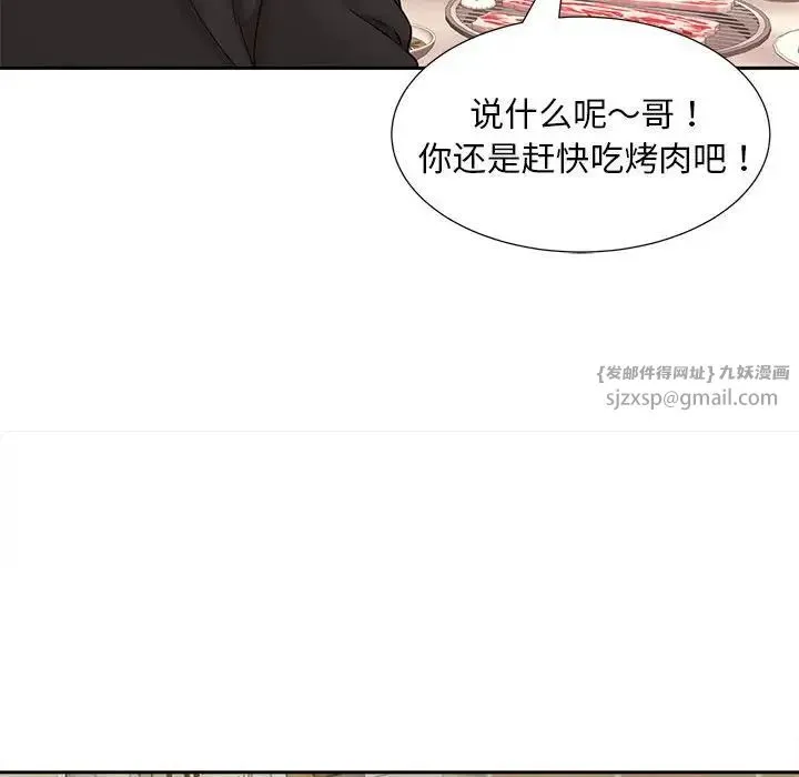 猎艳 - 第15話 - page 49